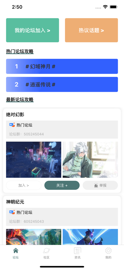 如霜游戏盒 2