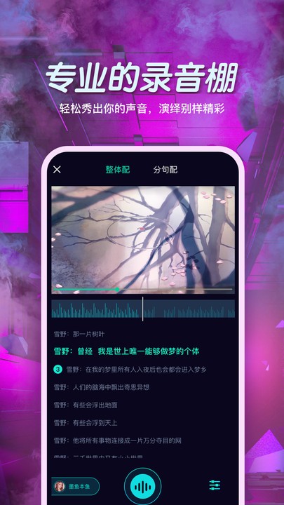 小戏精APP 1