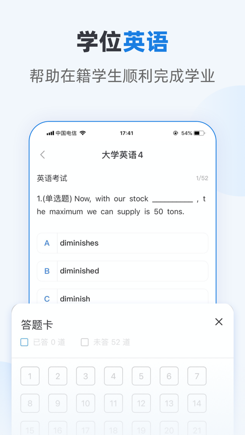 优课学堂app 2