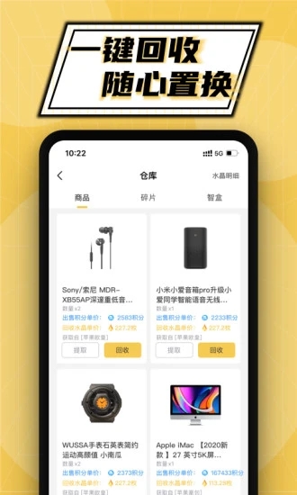 泡泡玩家APP 1