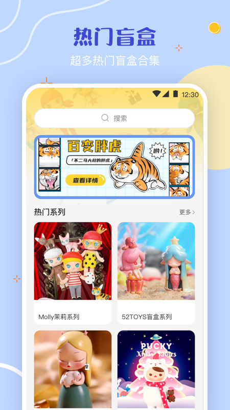 盲盒大转盘APP 1