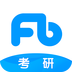 粉笔考研APP