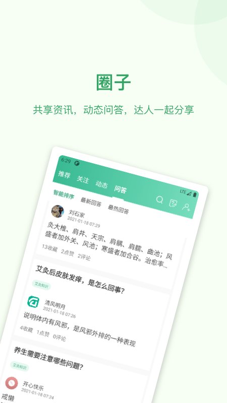 道恩健康app