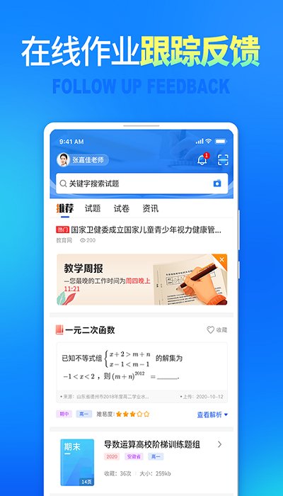 七天网络app下载安装