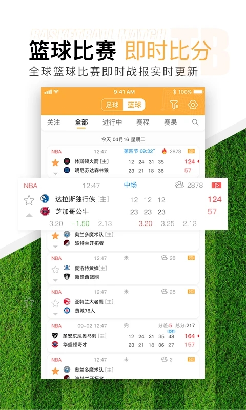 topball体育官方版下载