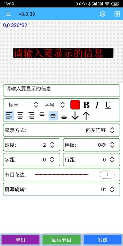 瑞合信plus官方版下载