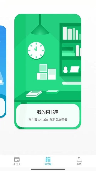 汉王易学app下载