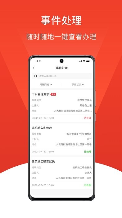 小民之家手机版下载