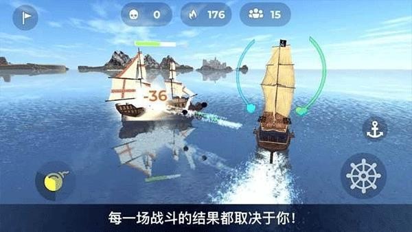 海盗模拟器刺激大作战 1