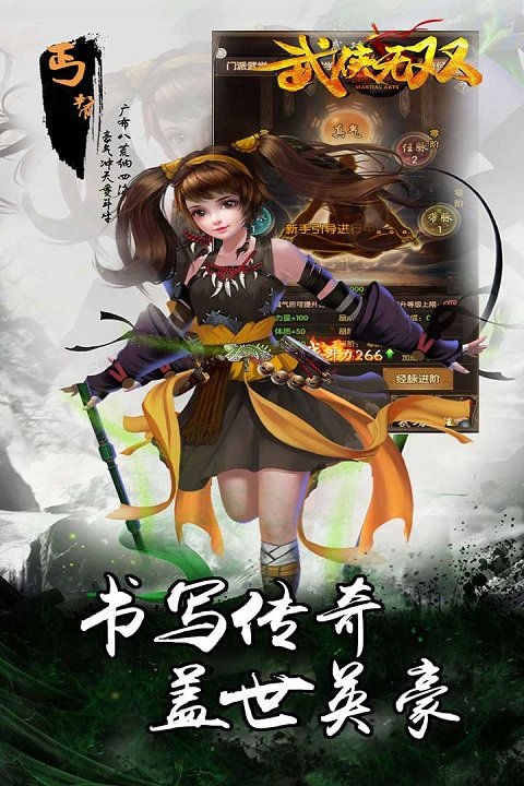 武侠无双百度版下载