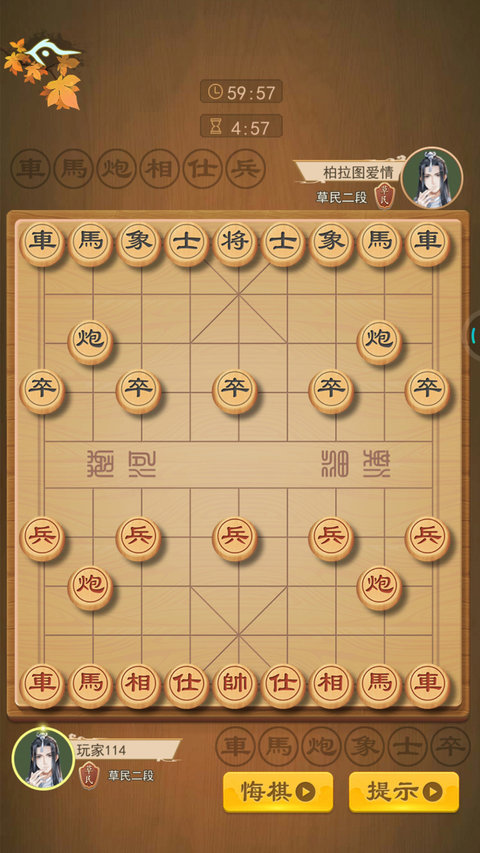 全民中国象棋最新版