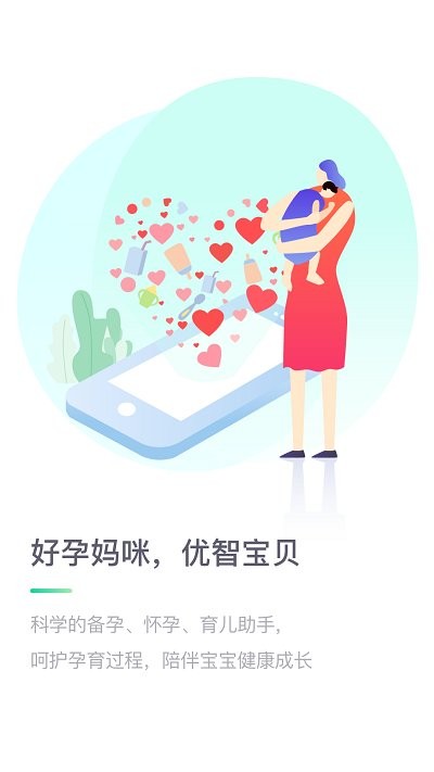 医站到家app 2