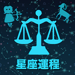 星座月份表