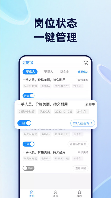 余时保中介app下载