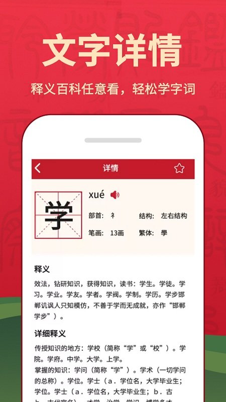 字典词典大全官方下载