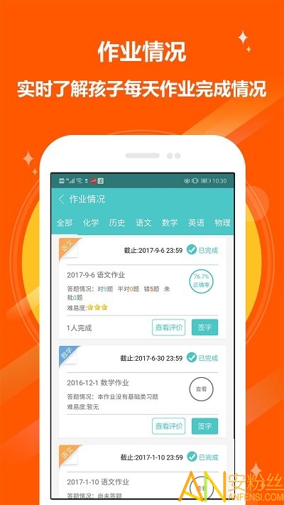 12xue家长端app下载