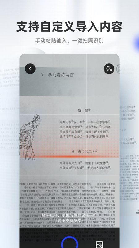 滑板车背诵免费版下载