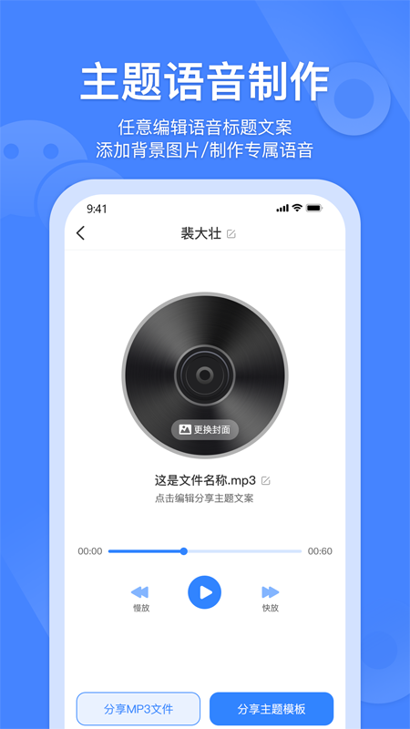 风云语音转发合并手机版下载