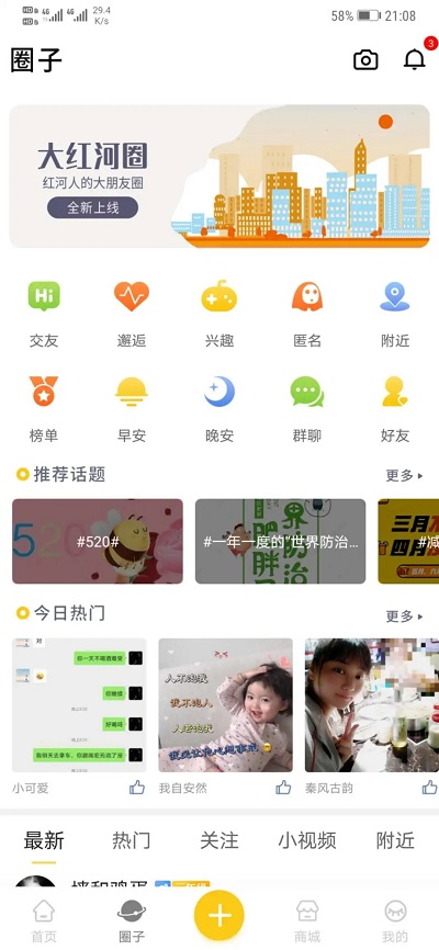 大红河app