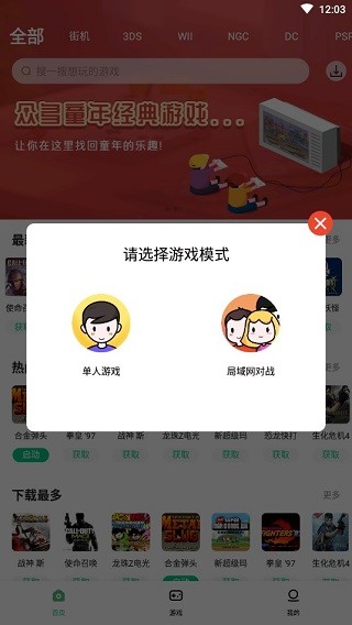 小马模拟器app下载