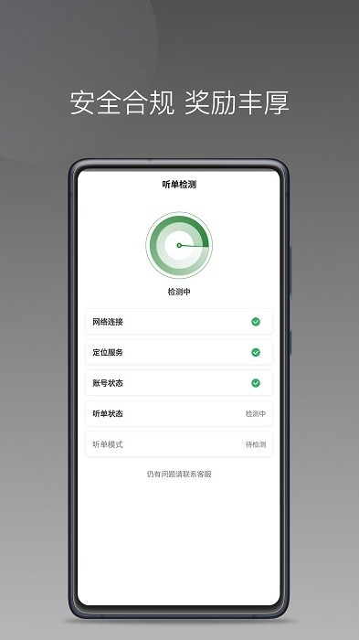 嗒个滴聚合司机官方版下载