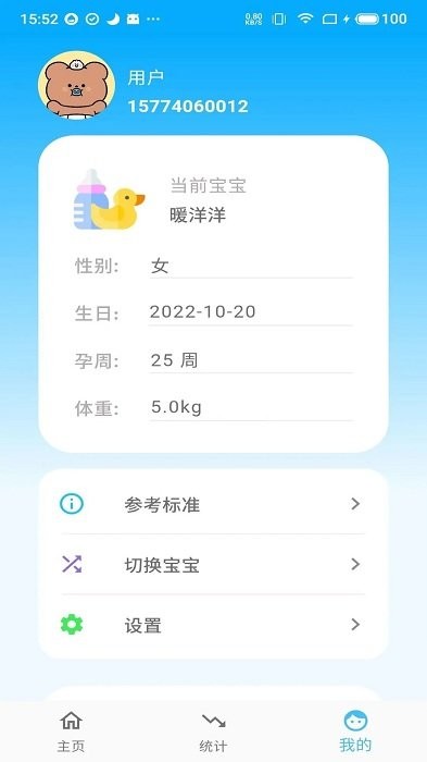 亿杉母婴app下载