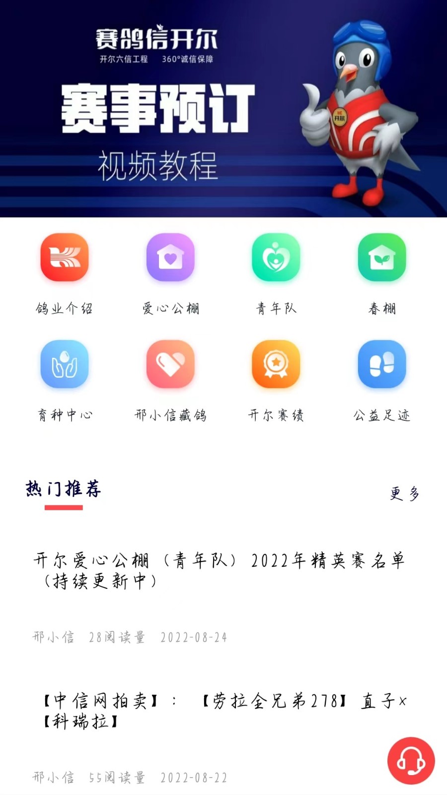 邢小信官方版下载