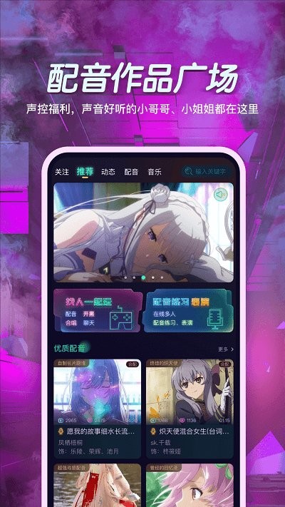 小戏精配音下载