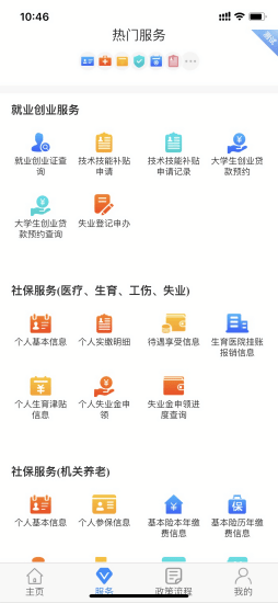 西安人社通app官方下载