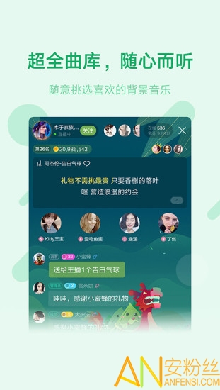 鱼声app最新版下载