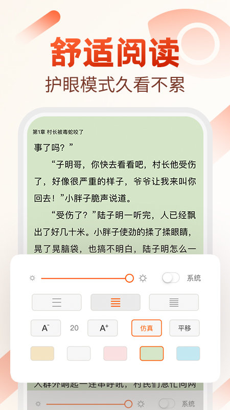 “必看小说免费下载”