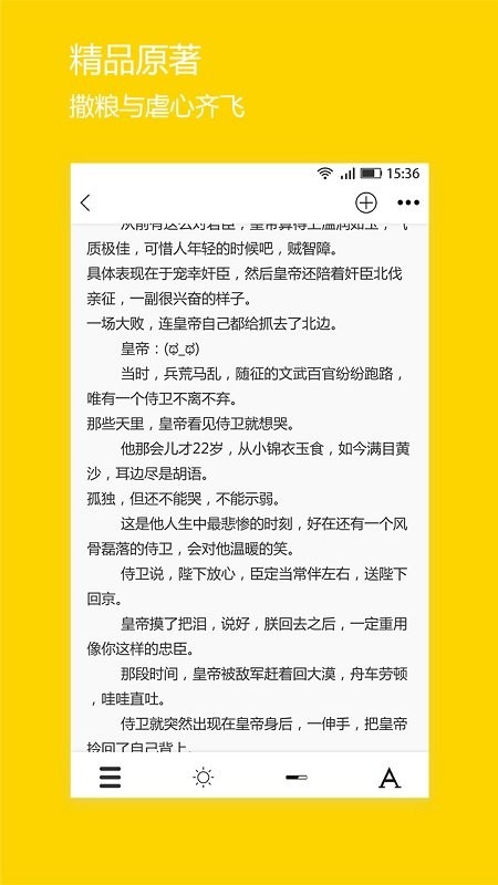 微耽段子app下载