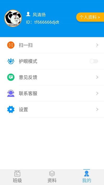 统一ai教师端下载