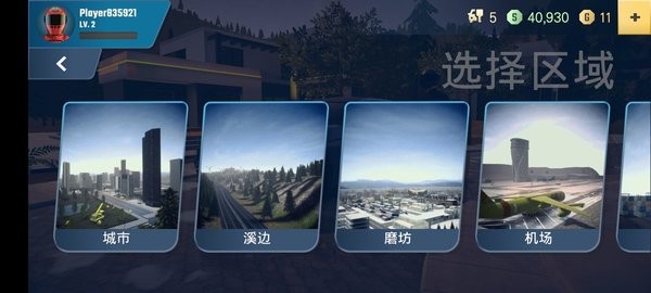 多人停车大师2中文版