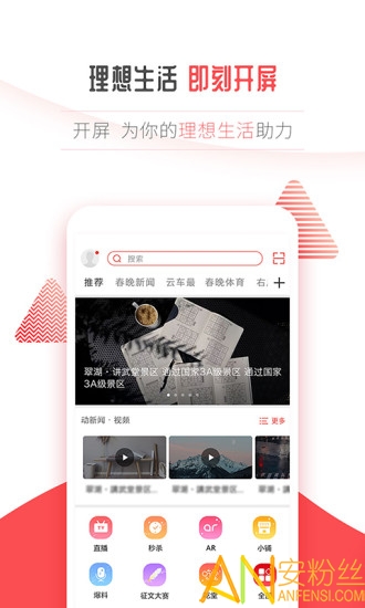 开屏新闻app下载