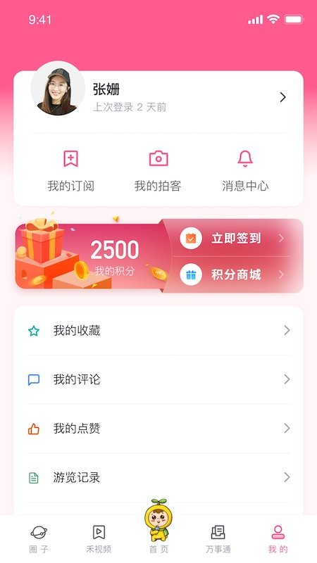 上海崇明app手机下载