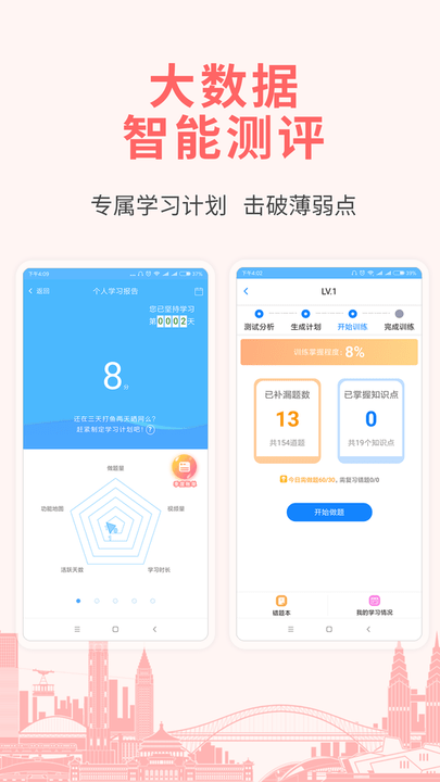 建造师考试宝典app下载