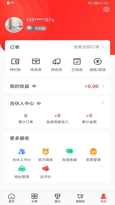 tcl之家pro版app下载