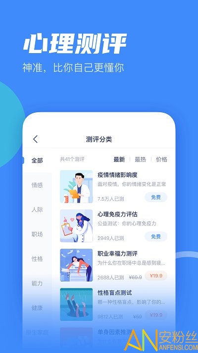 武志红心理app下载