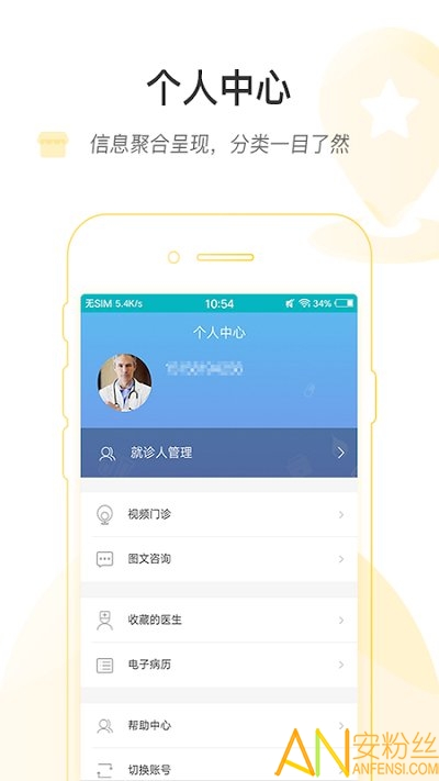 掌上北京医院app最新版下载