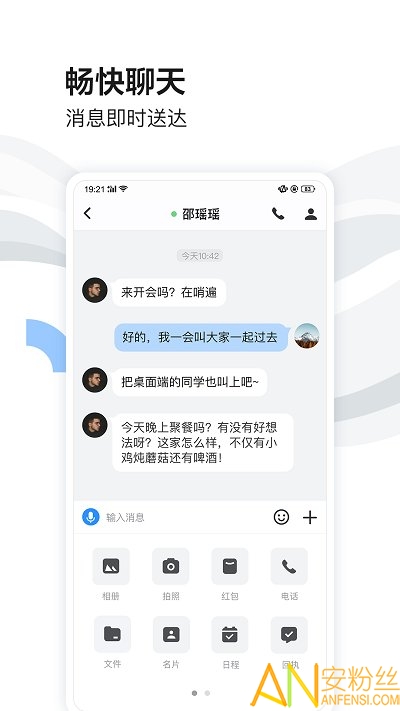 如流app官方下载