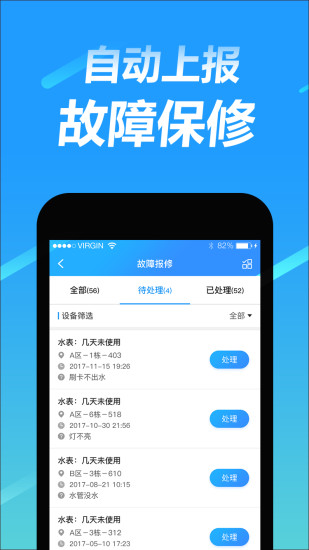 趣智管理端app下载