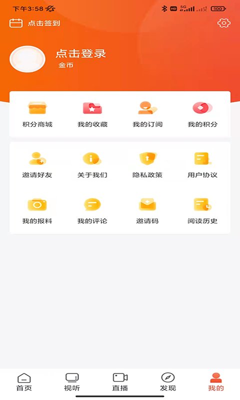 爱上邵阳客户端下载