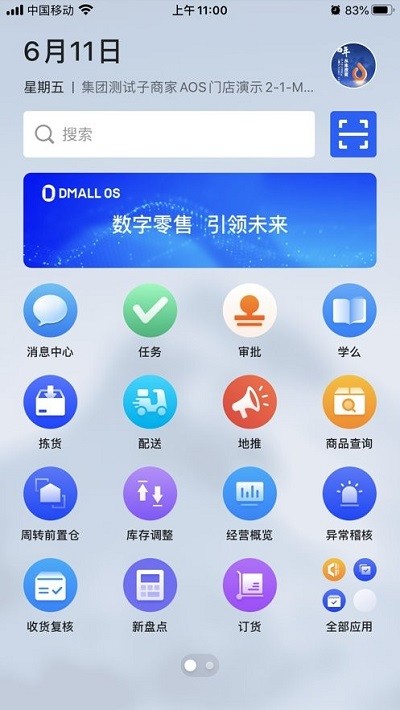 dmall os下载安装