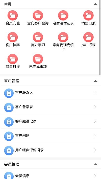 云表app下载