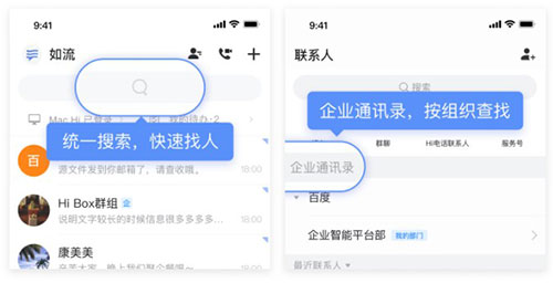 如流app官方下载