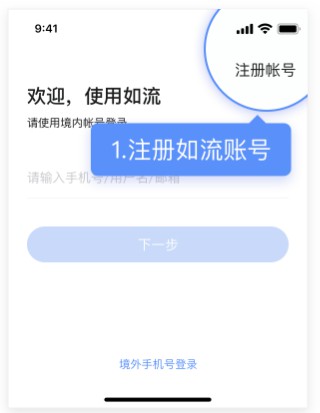 如流app官方下载