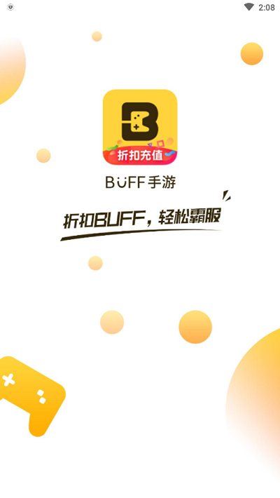 buff手游盒子下载