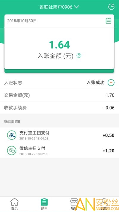 惠支付商户版app下载