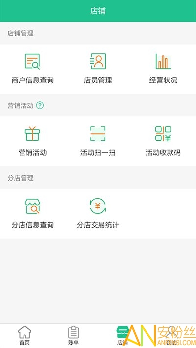 惠支付商户版app下载